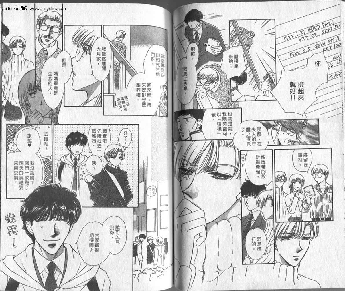 迷宫杀人事件韩漫全集-VOL26无删减无遮挡章节图片 