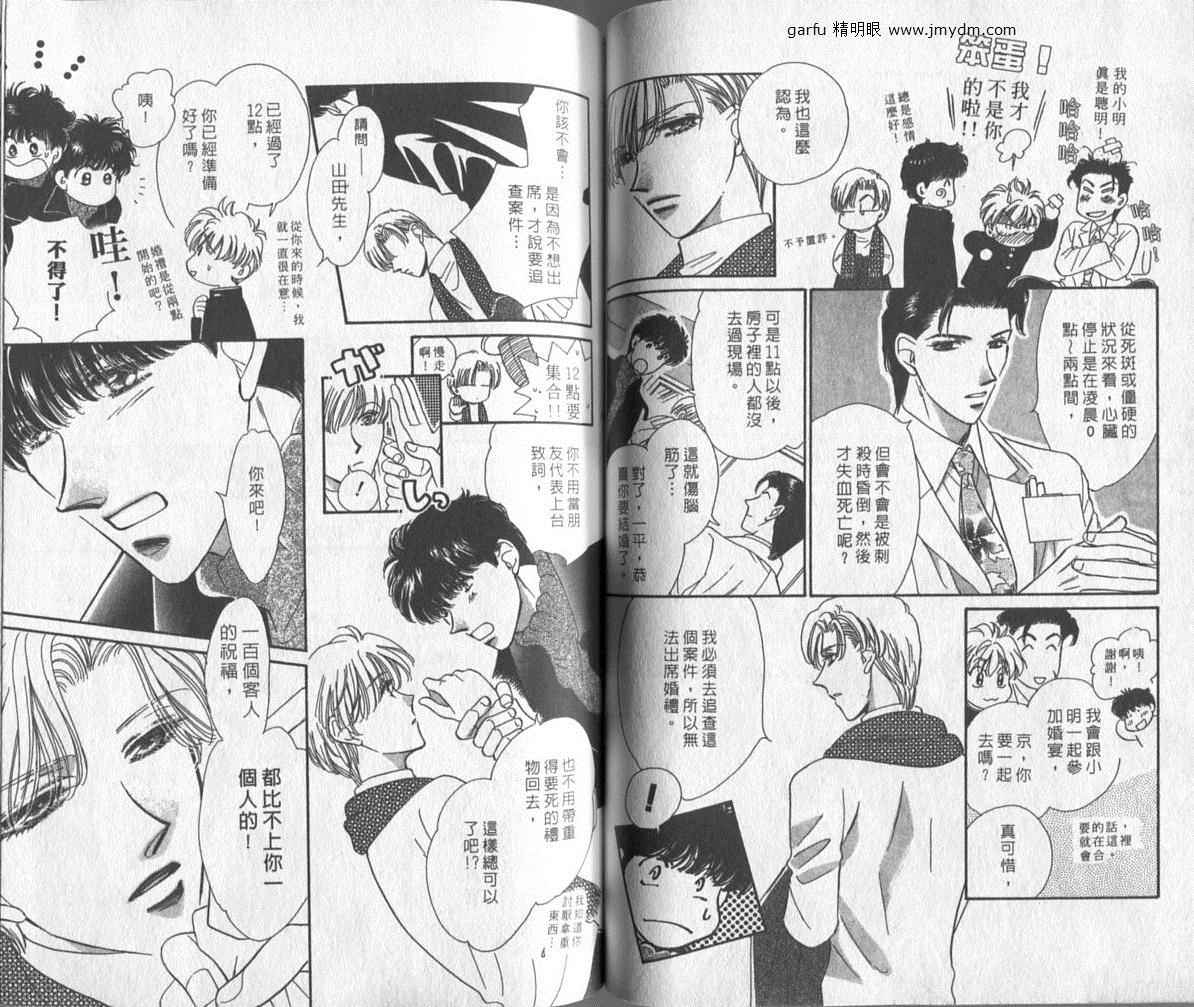 迷宫杀人事件韩漫全集-VOL26无删减无遮挡章节图片 