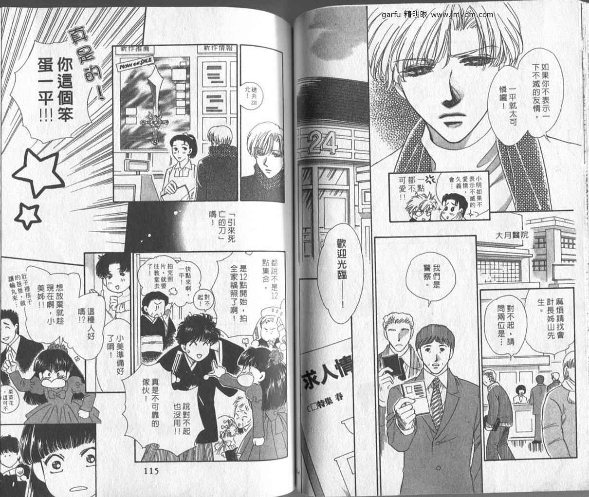 迷宫杀人事件韩漫全集-VOL26无删减无遮挡章节图片 