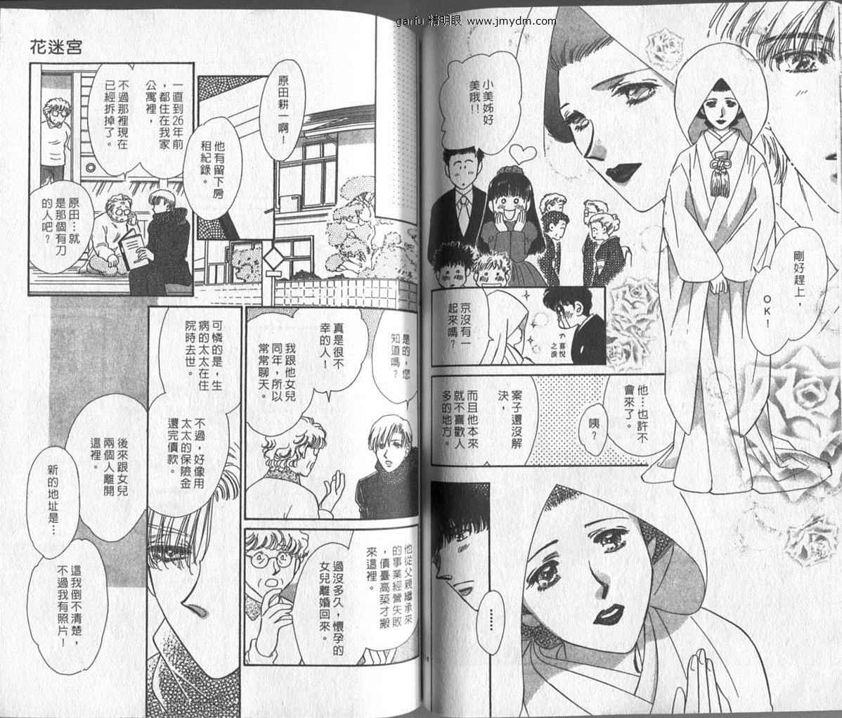 迷宫杀人事件韩漫全集-VOL26无删减无遮挡章节图片 