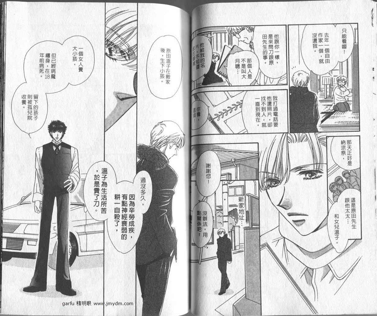 迷宫杀人事件韩漫全集-VOL26无删减无遮挡章节图片 