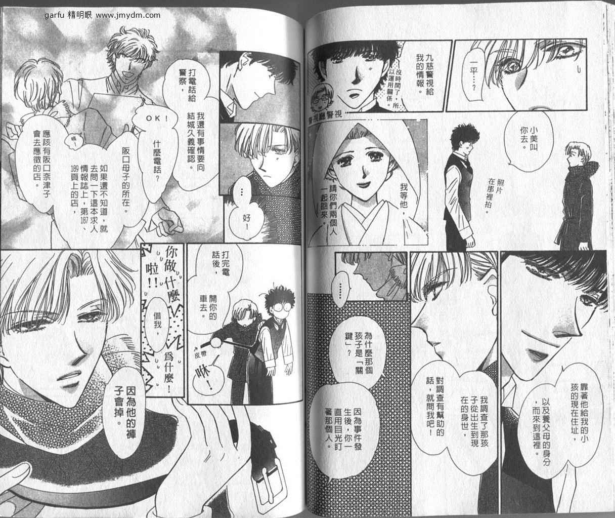 迷宫杀人事件韩漫全集-VOL26无删减无遮挡章节图片 