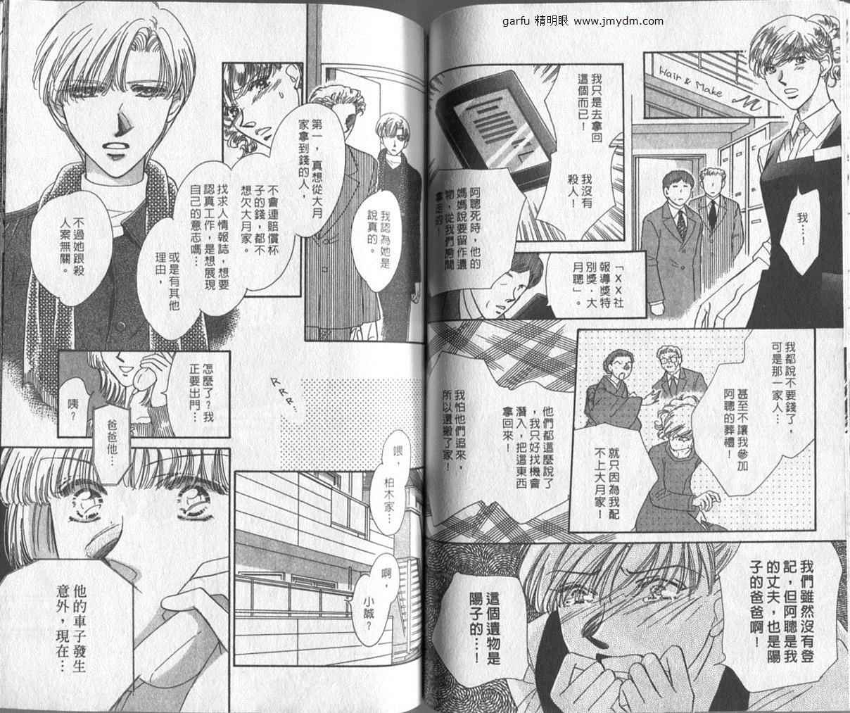 迷宫杀人事件韩漫全集-VOL26无删减无遮挡章节图片 