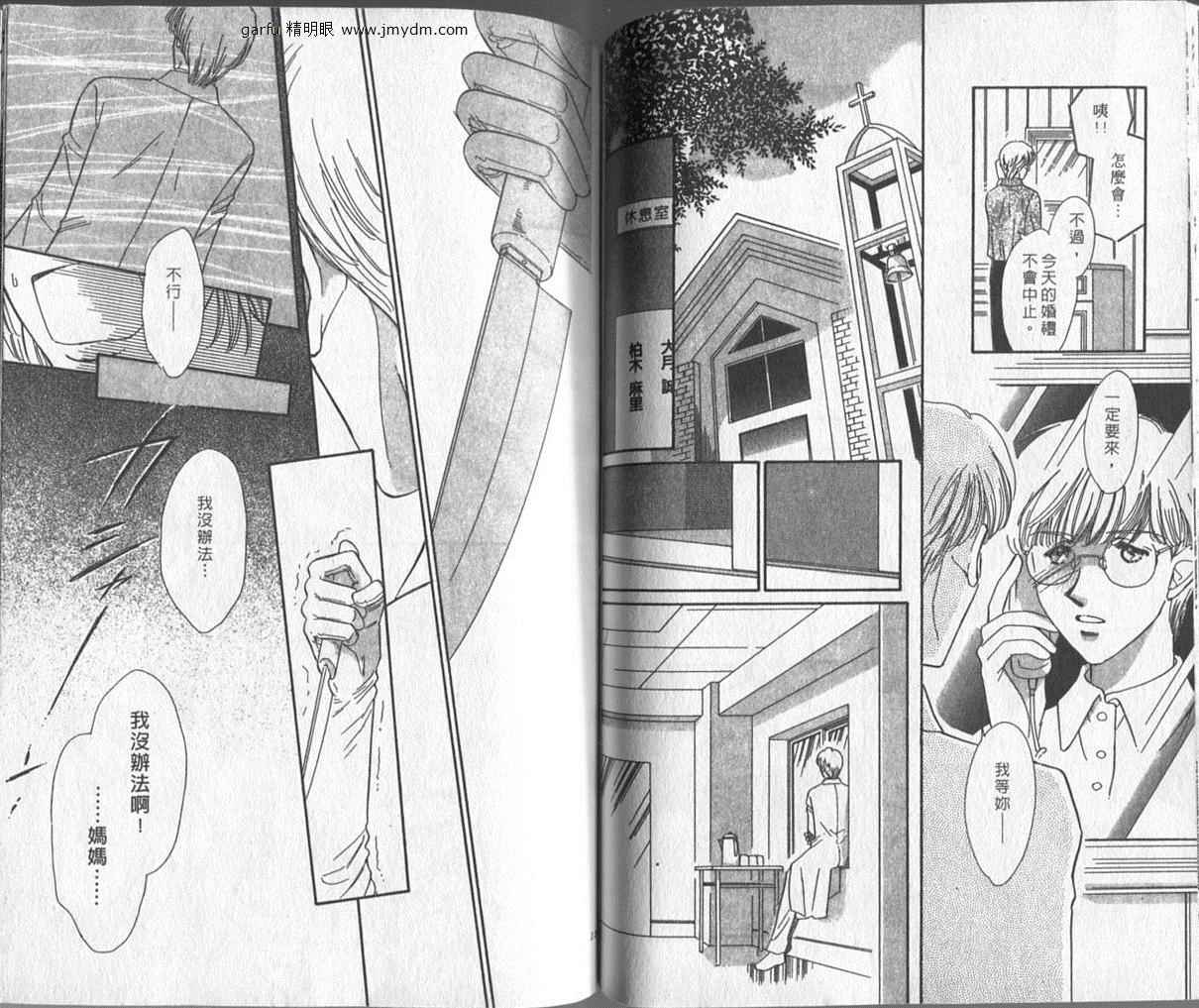 迷宫杀人事件韩漫全集-VOL26无删减无遮挡章节图片 