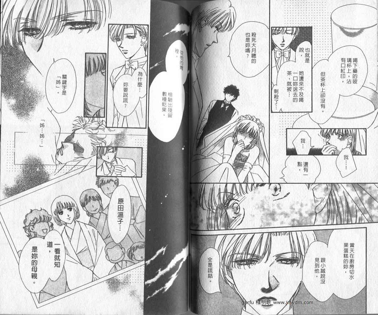 迷宫杀人事件韩漫全集-VOL26无删减无遮挡章节图片 