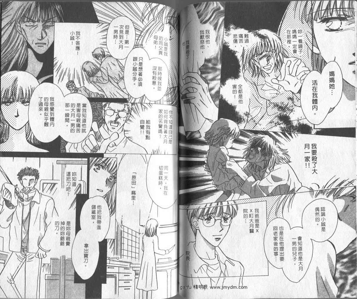 迷宫杀人事件韩漫全集-VOL26无删减无遮挡章节图片 