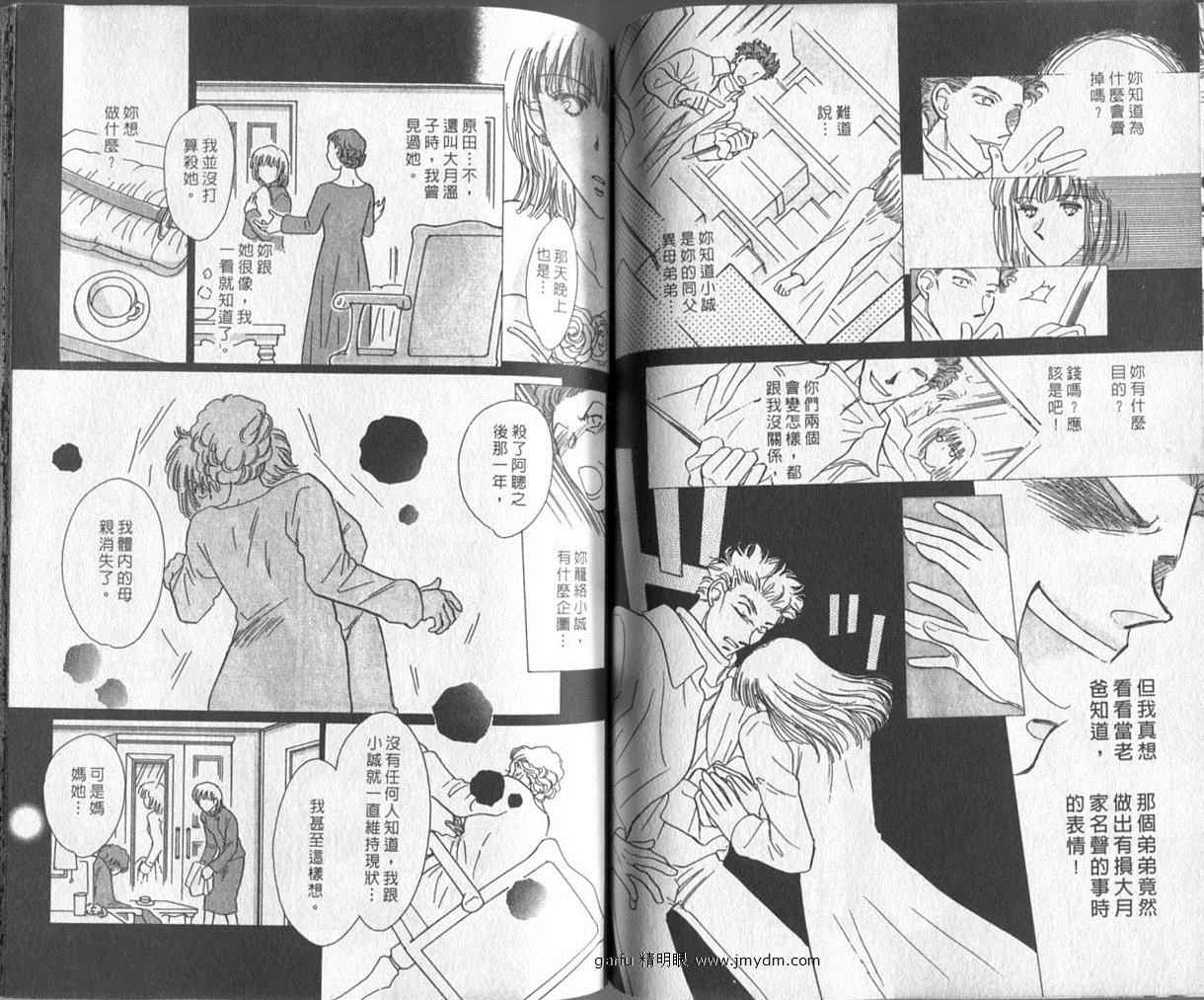 迷宫杀人事件韩漫全集-VOL26无删减无遮挡章节图片 