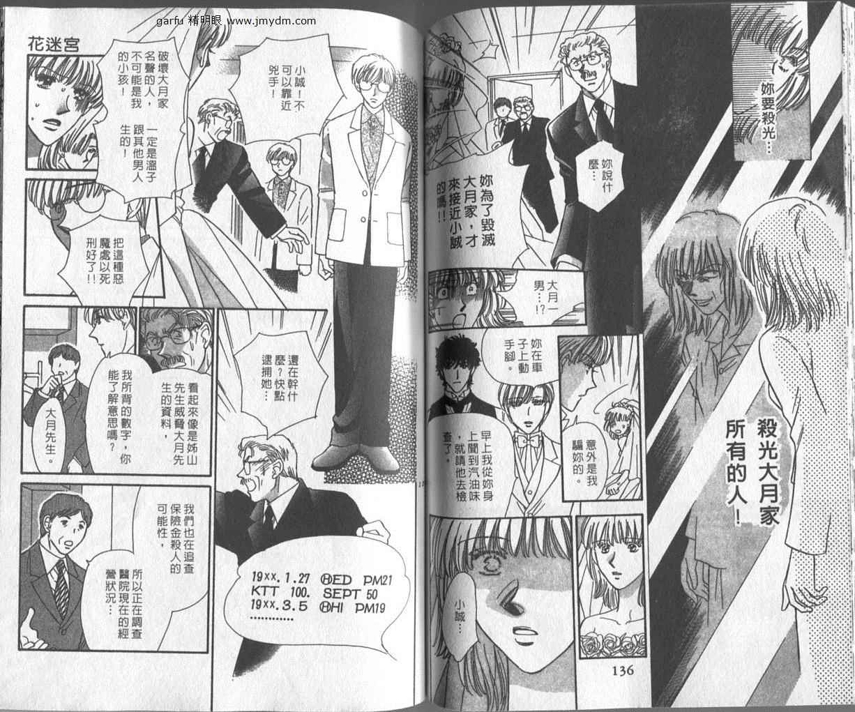 迷宫杀人事件韩漫全集-VOL26无删减无遮挡章节图片 
