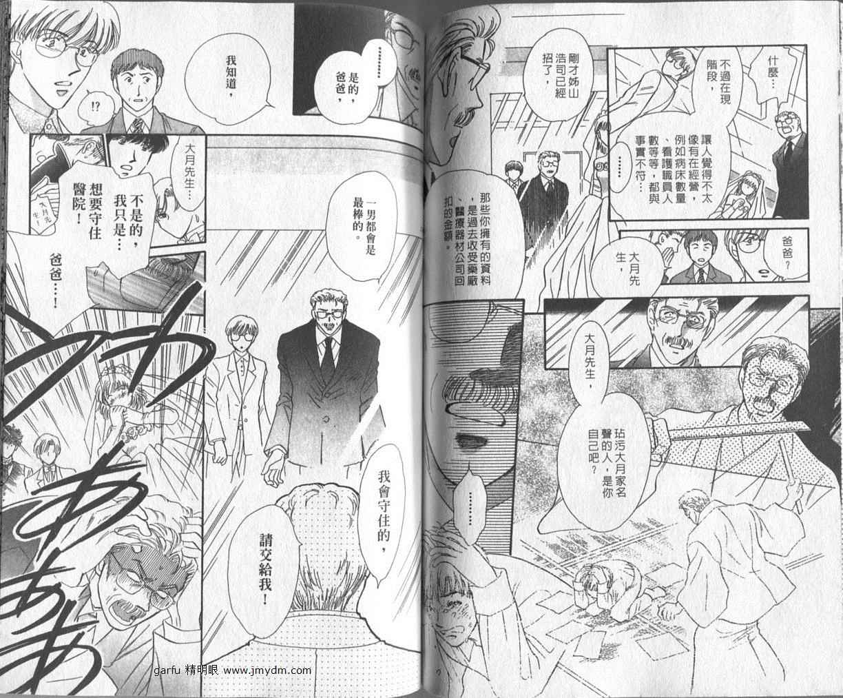 迷宫杀人事件韩漫全集-VOL26无删减无遮挡章节图片 