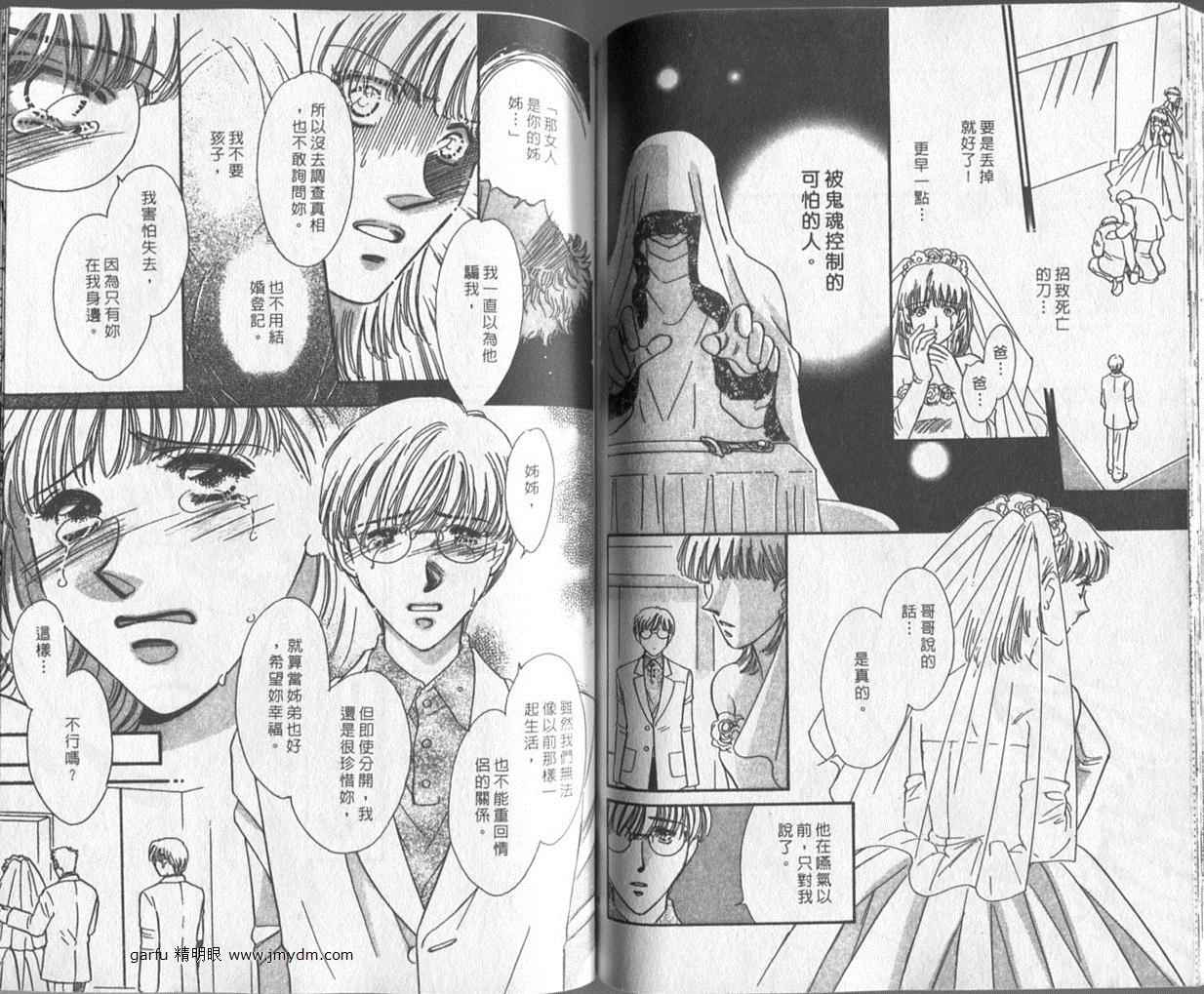 迷宫杀人事件韩漫全集-VOL26无删减无遮挡章节图片 