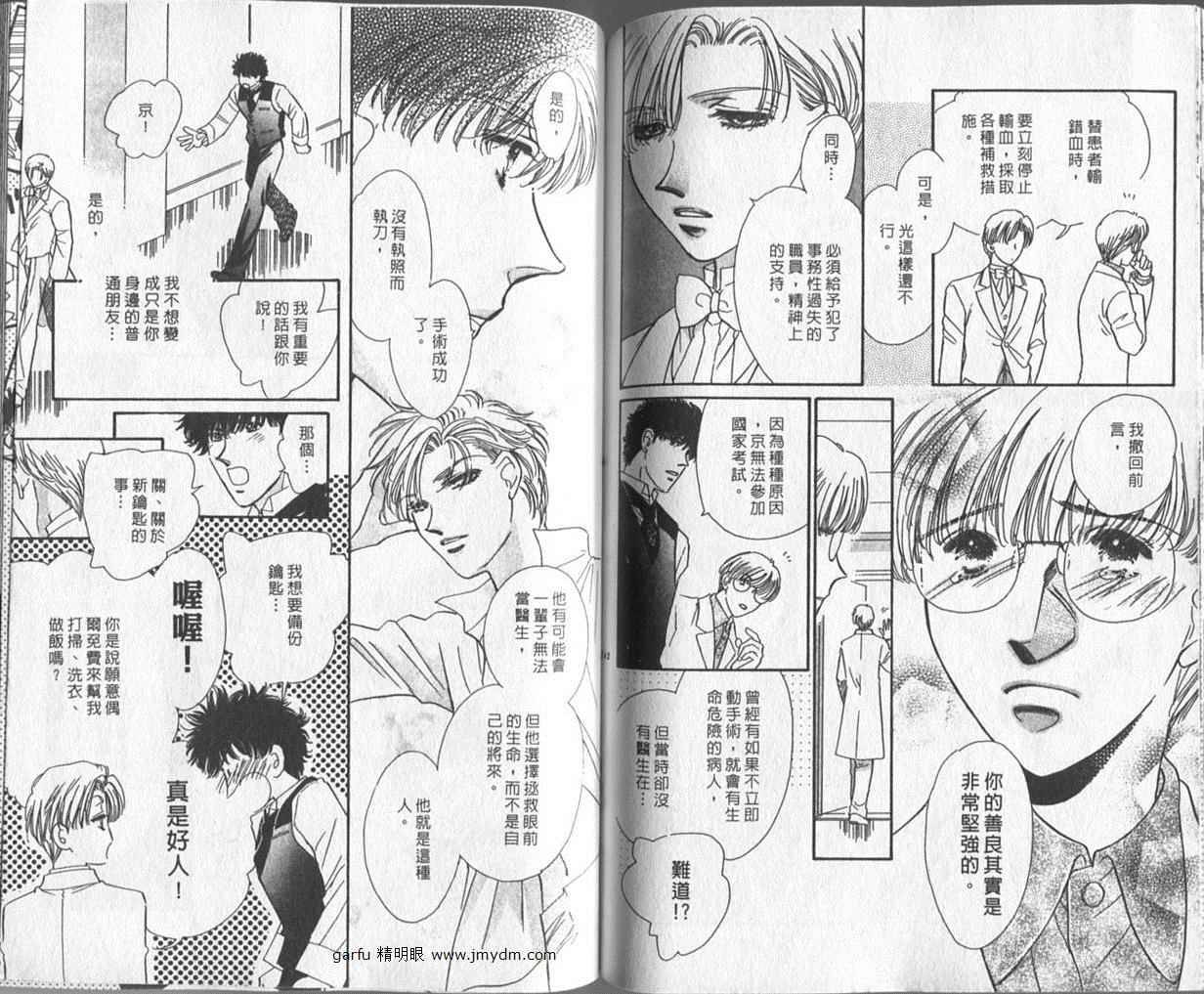 迷宫杀人事件韩漫全集-VOL26无删减无遮挡章节图片 
