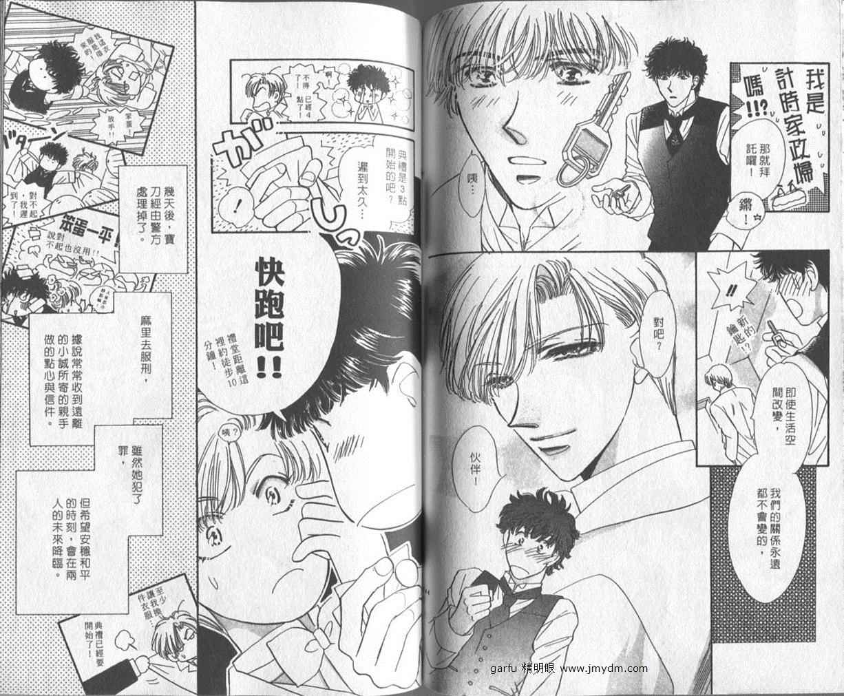 迷宫杀人事件韩漫全集-VOL26无删减无遮挡章节图片 