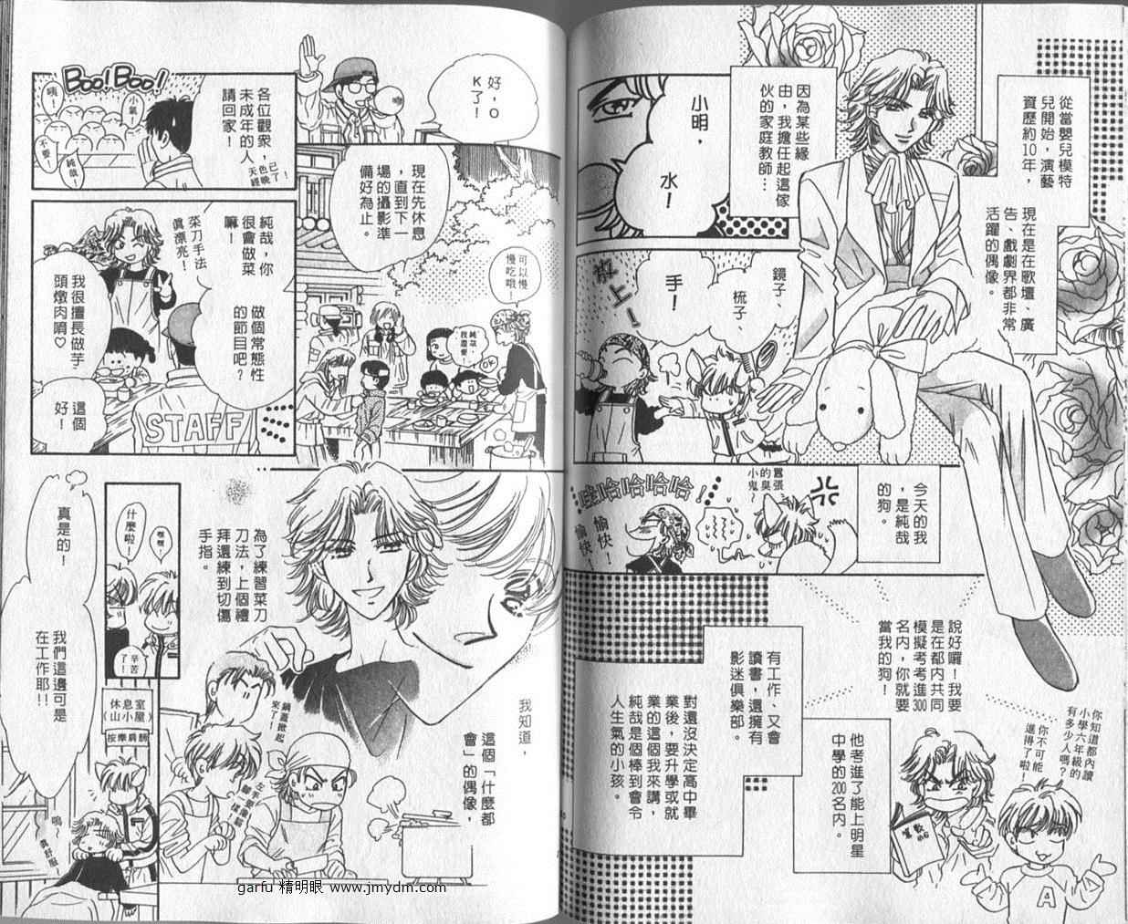 迷宫杀人事件韩漫全集-VOL26无删减无遮挡章节图片 