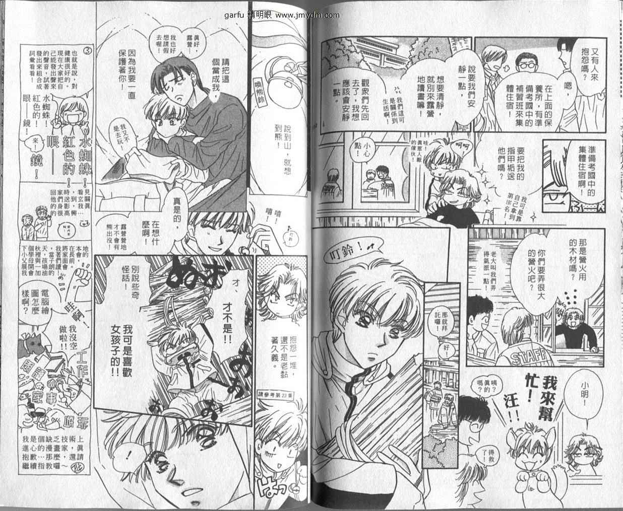 迷宫杀人事件韩漫全集-VOL26无删减无遮挡章节图片 