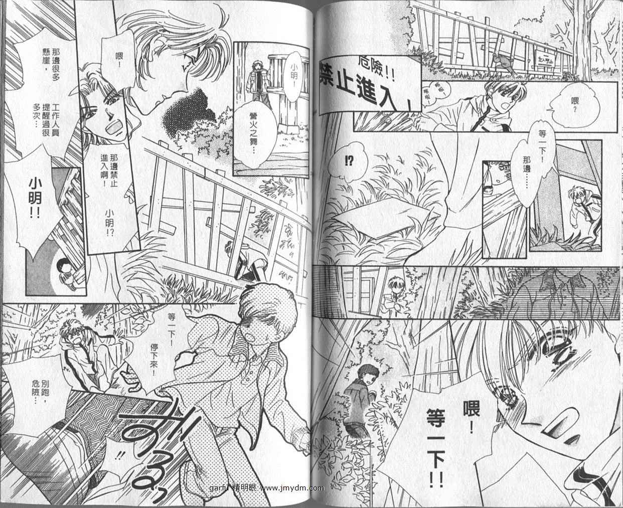迷宫杀人事件韩漫全集-VOL26无删减无遮挡章节图片 