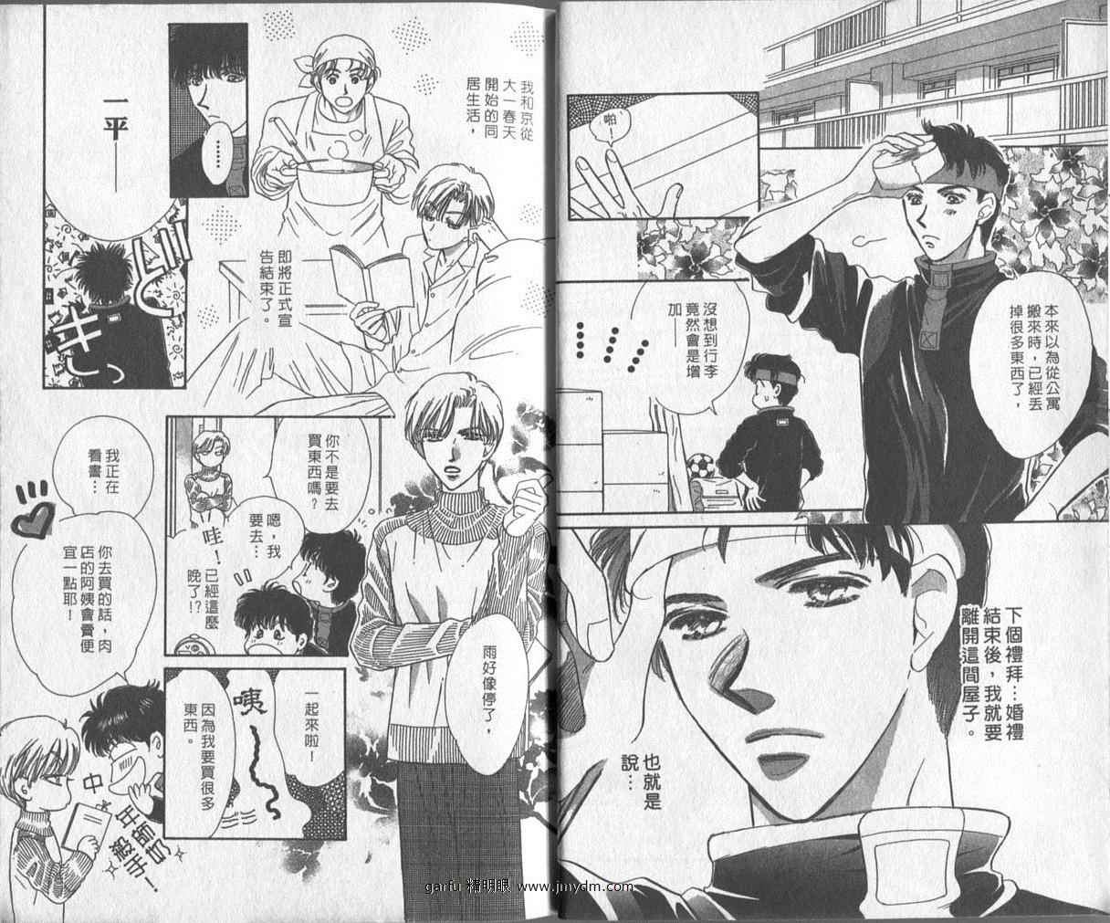 迷宫杀人事件韩漫全集-VOL26无删减无遮挡章节图片 