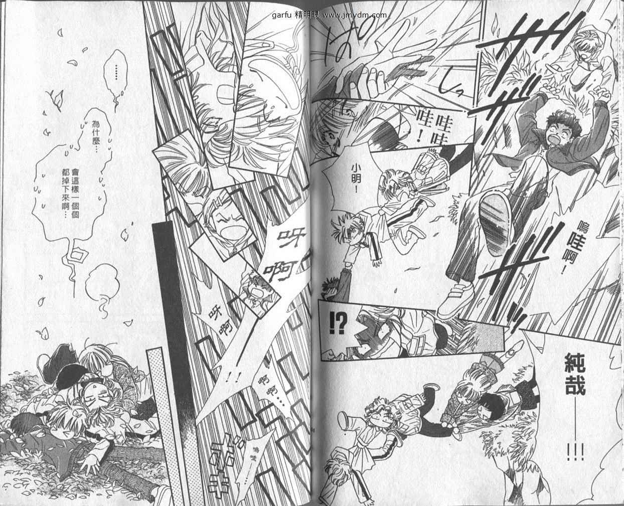 迷宫杀人事件韩漫全集-VOL26无删减无遮挡章节图片 