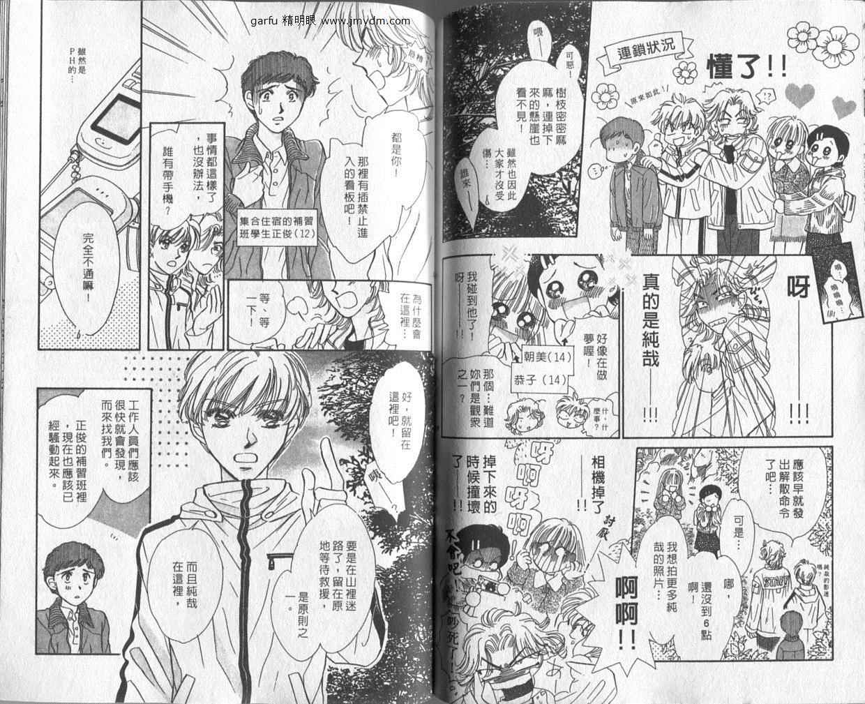 迷宫杀人事件韩漫全集-VOL26无删减无遮挡章节图片 
