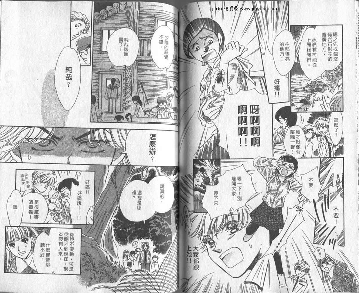 迷宫杀人事件韩漫全集-VOL26无删减无遮挡章节图片 