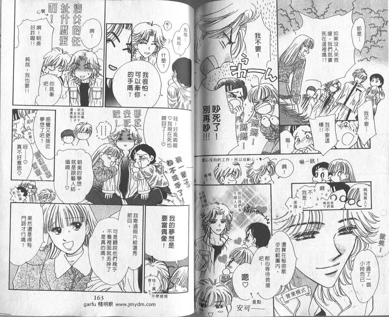 迷宫杀人事件韩漫全集-VOL26无删减无遮挡章节图片 