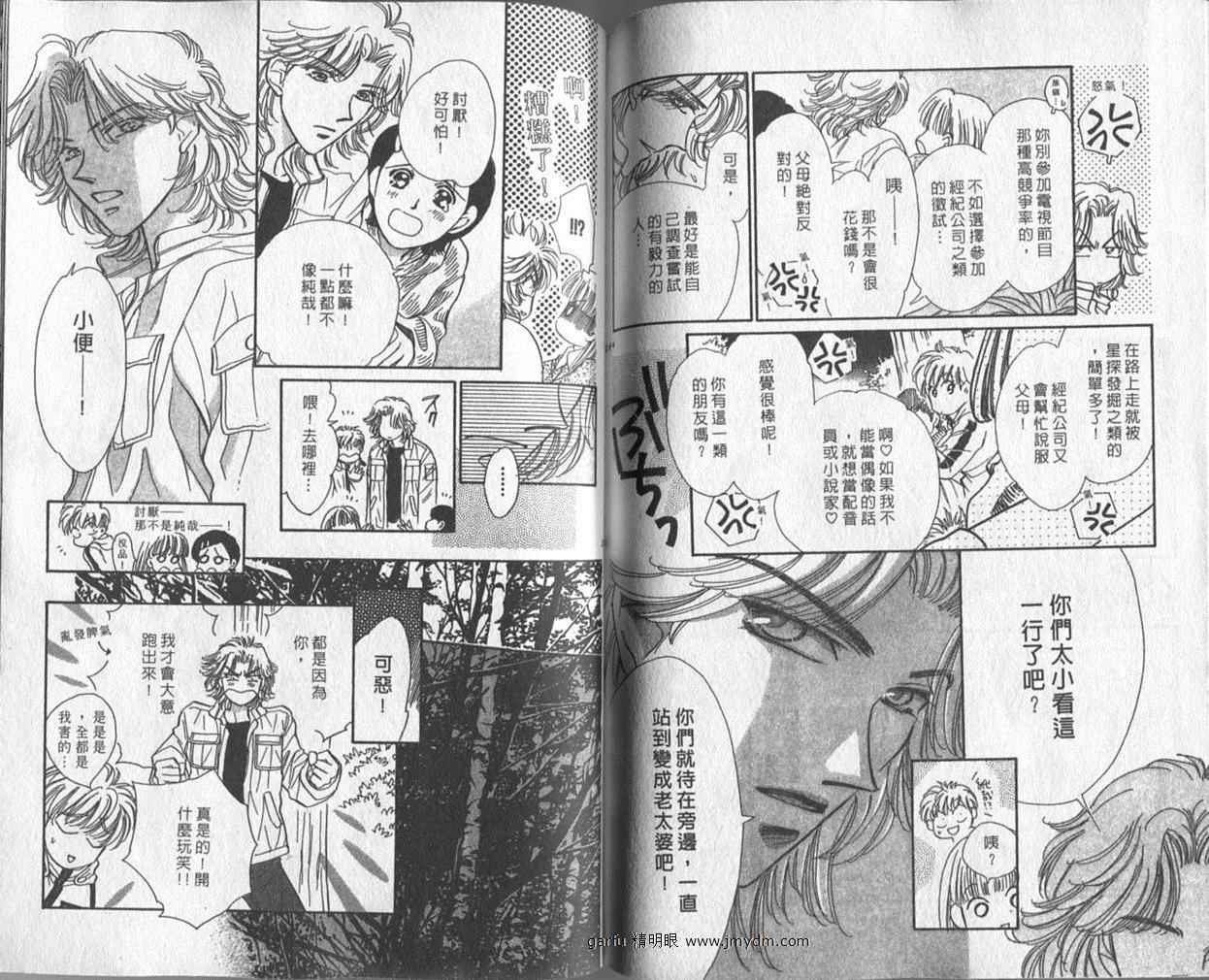 迷宫杀人事件韩漫全集-VOL26无删减无遮挡章节图片 