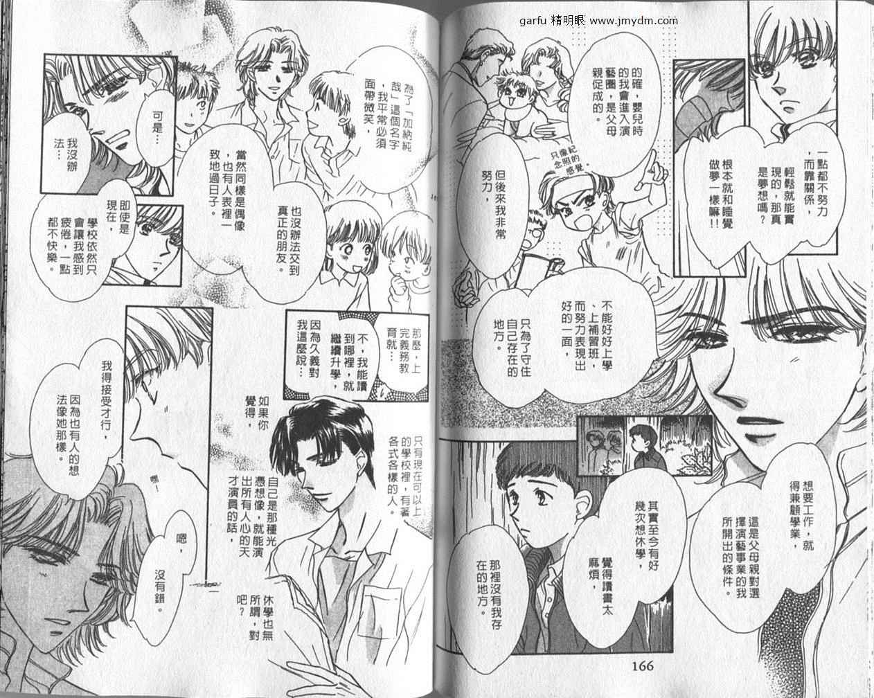 迷宫杀人事件韩漫全集-VOL26无删减无遮挡章节图片 
