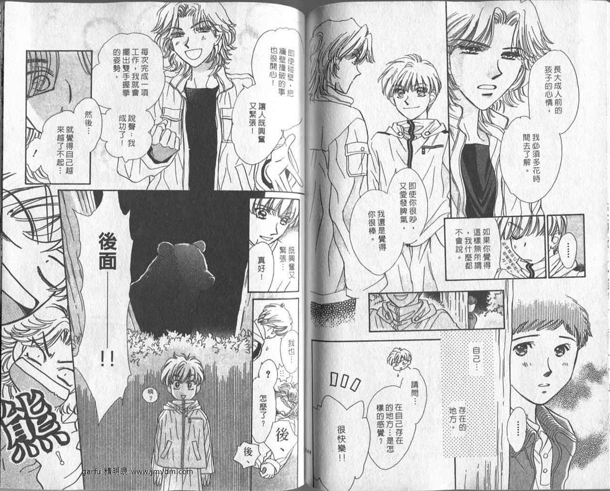 迷宫杀人事件韩漫全集-VOL26无删减无遮挡章节图片 