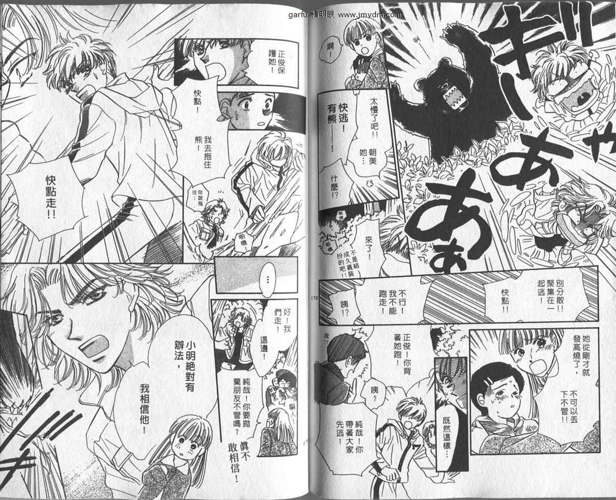 迷宫杀人事件韩漫全集-VOL26无删减无遮挡章节图片 