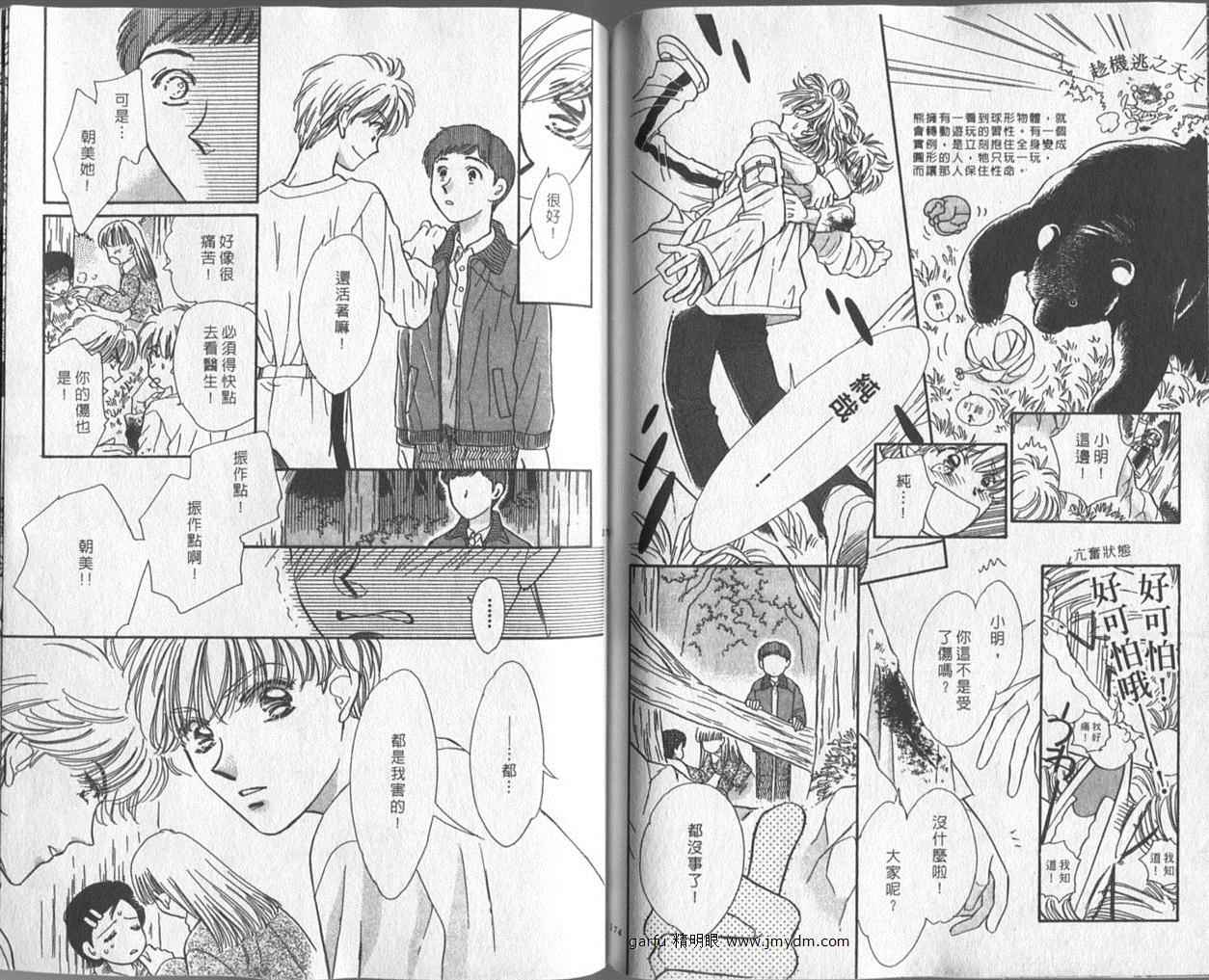 迷宫杀人事件韩漫全集-VOL26无删减无遮挡章节图片 