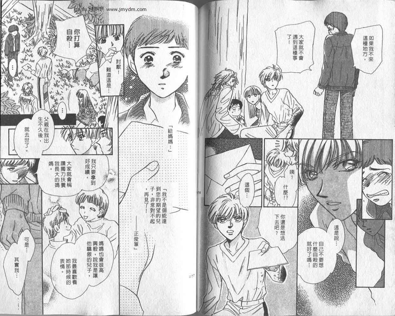 迷宫杀人事件韩漫全集-VOL26无删减无遮挡章节图片 