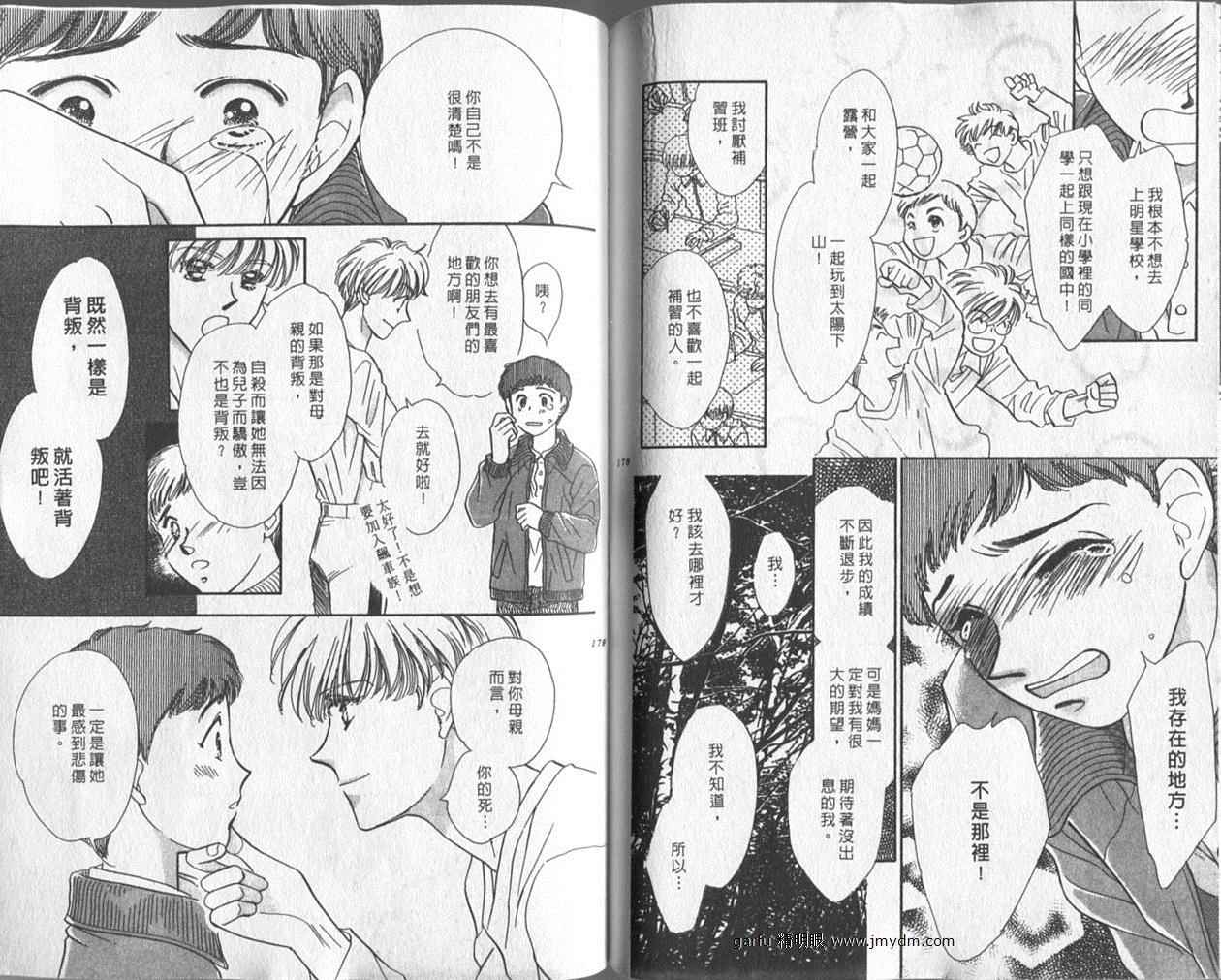 迷宫杀人事件韩漫全集-VOL26无删减无遮挡章节图片 