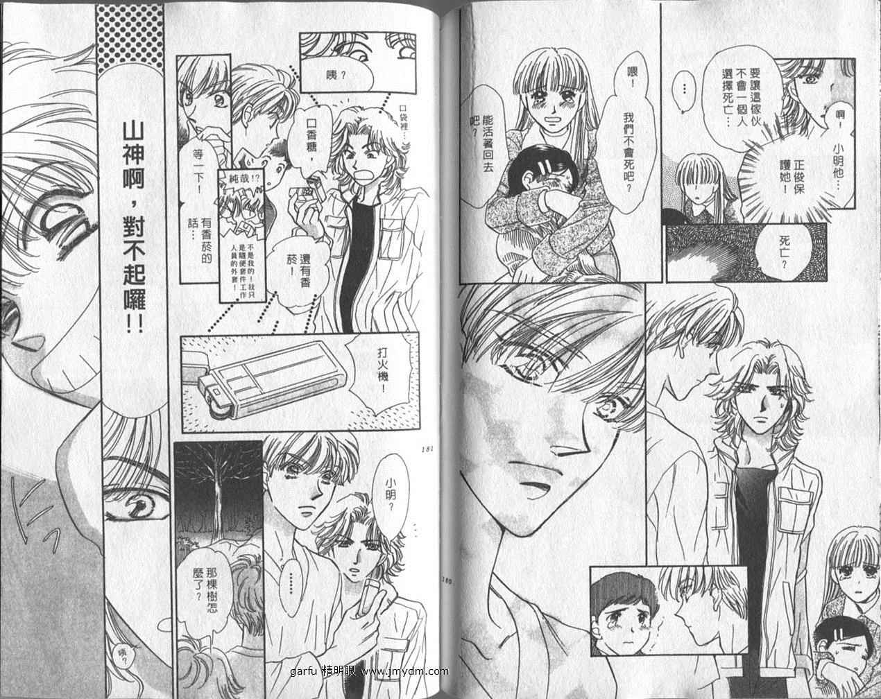 迷宫杀人事件韩漫全集-VOL26无删减无遮挡章节图片 