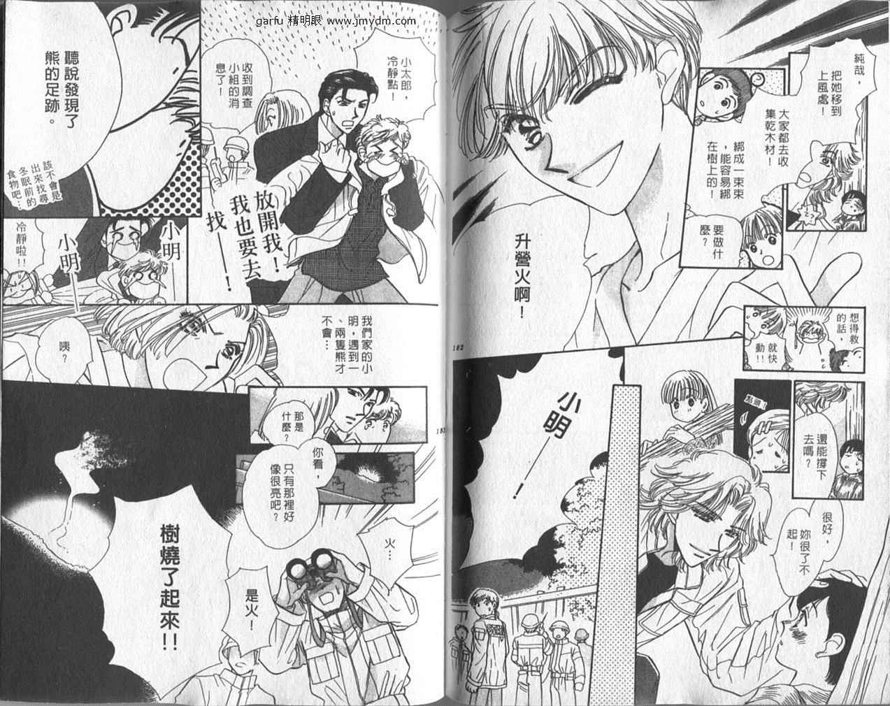 迷宫杀人事件韩漫全集-VOL26无删减无遮挡章节图片 