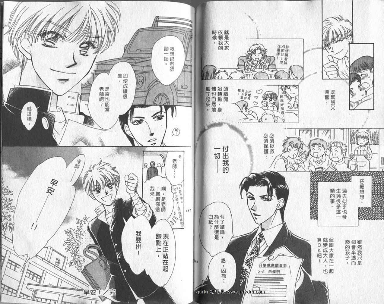 迷宫杀人事件韩漫全集-VOL26无删减无遮挡章节图片 