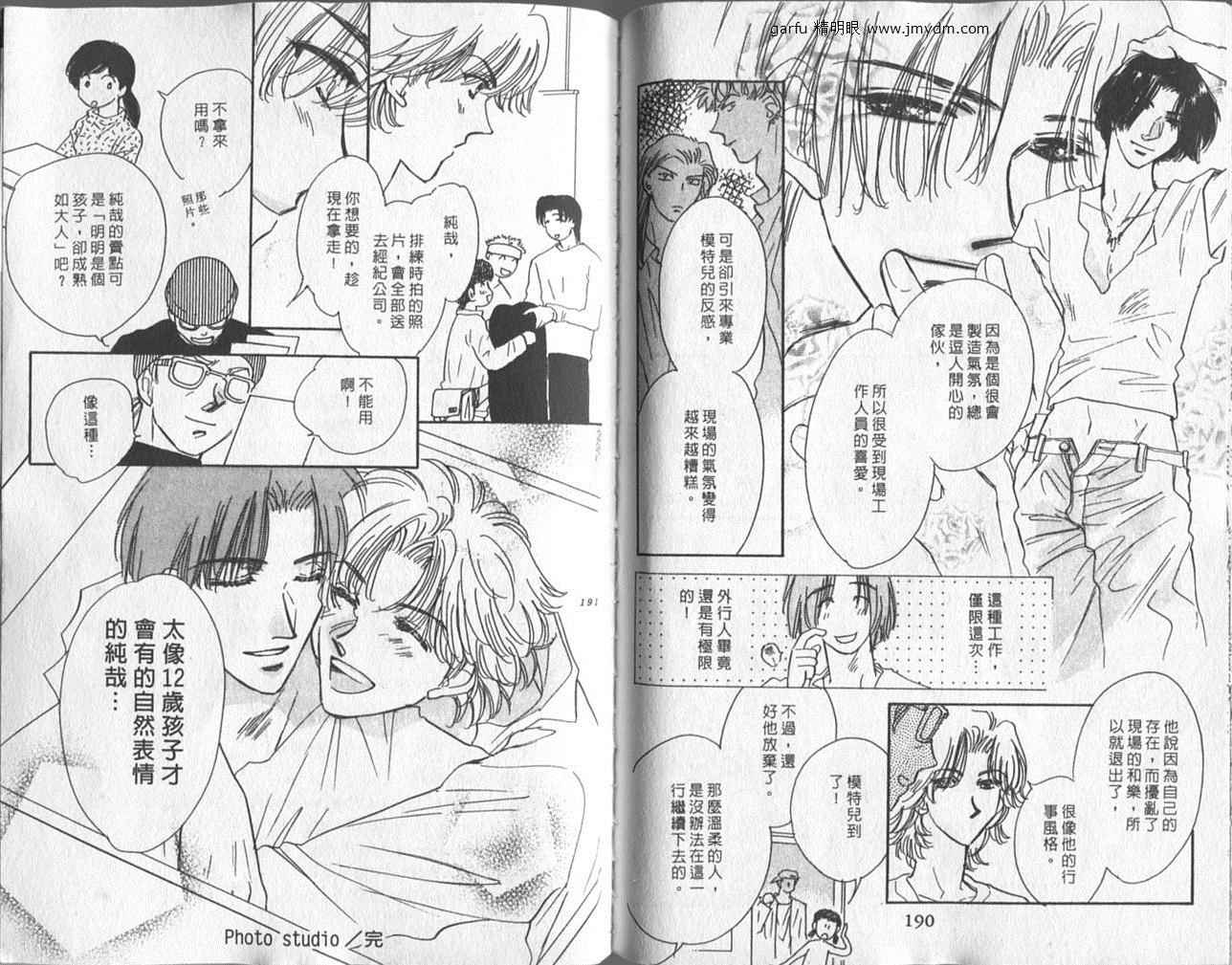 迷宫杀人事件韩漫全集-VOL26无删减无遮挡章节图片 