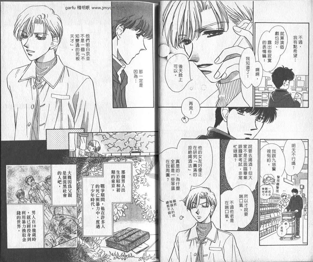 迷宫杀人事件韩漫全集-VOL26无删减无遮挡章节图片 