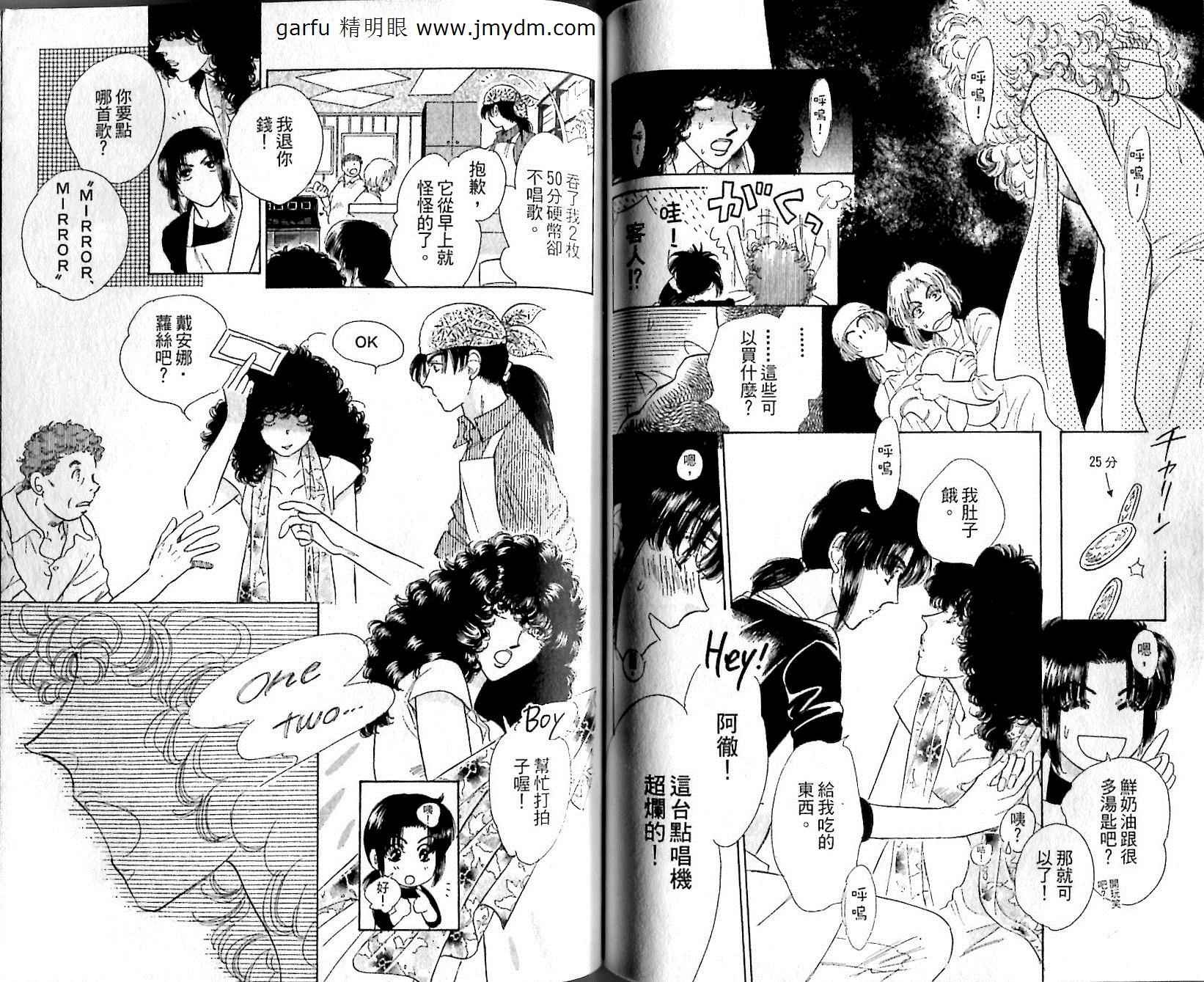 迷宫杀人事件韩漫全集-番外_京与一平3_爱迷宫无删减无遮挡章节图片 
