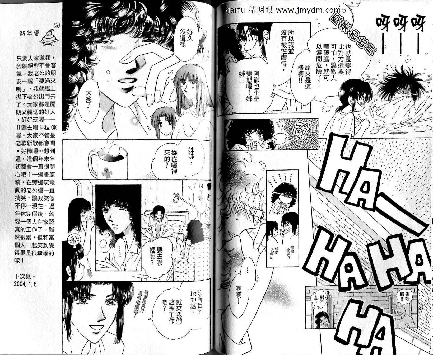 迷宫杀人事件韩漫全集-番外_京与一平3_爱迷宫无删减无遮挡章节图片 