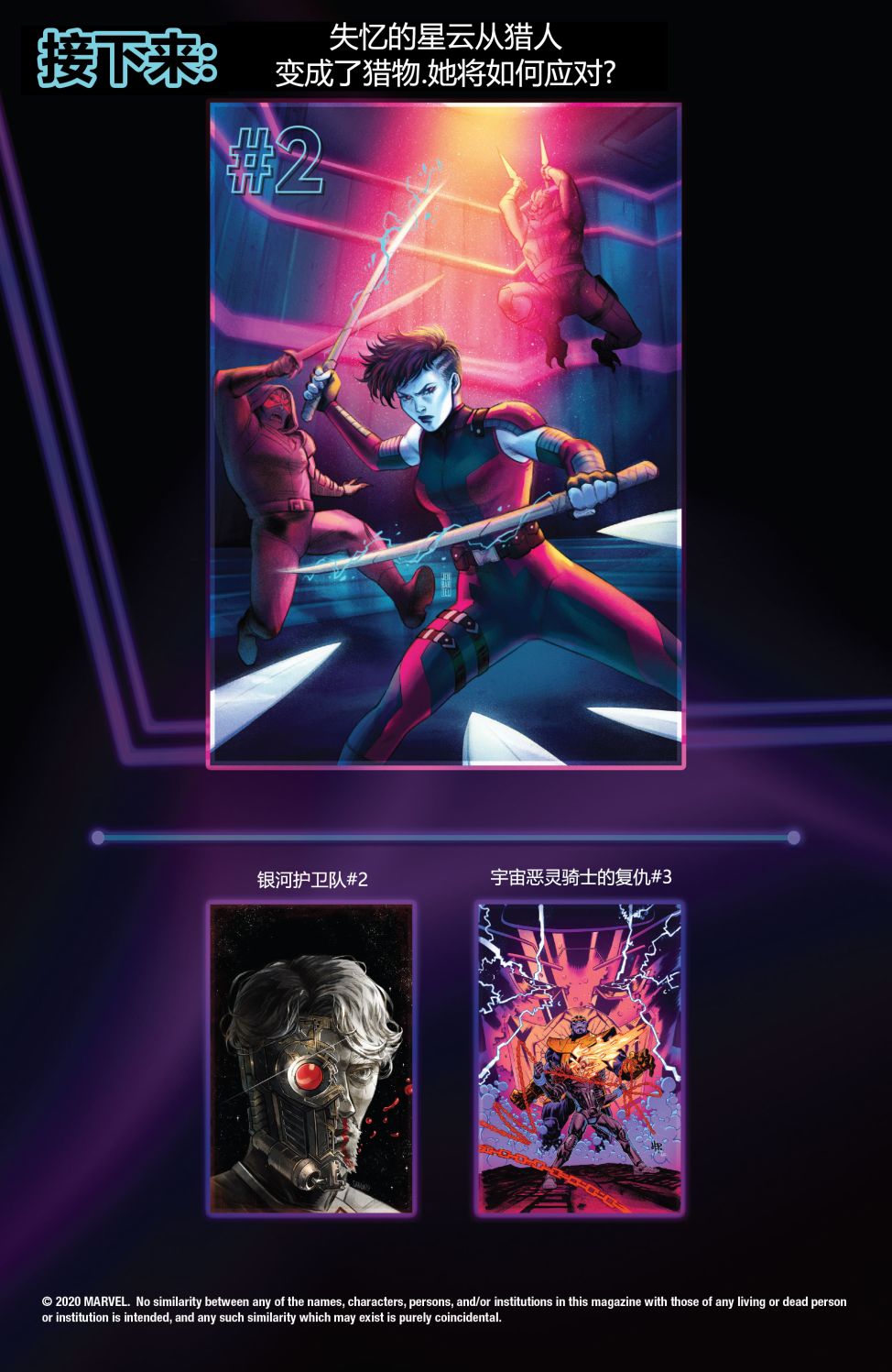 星云韩漫全集-第01卷无删减无遮挡章节图片 