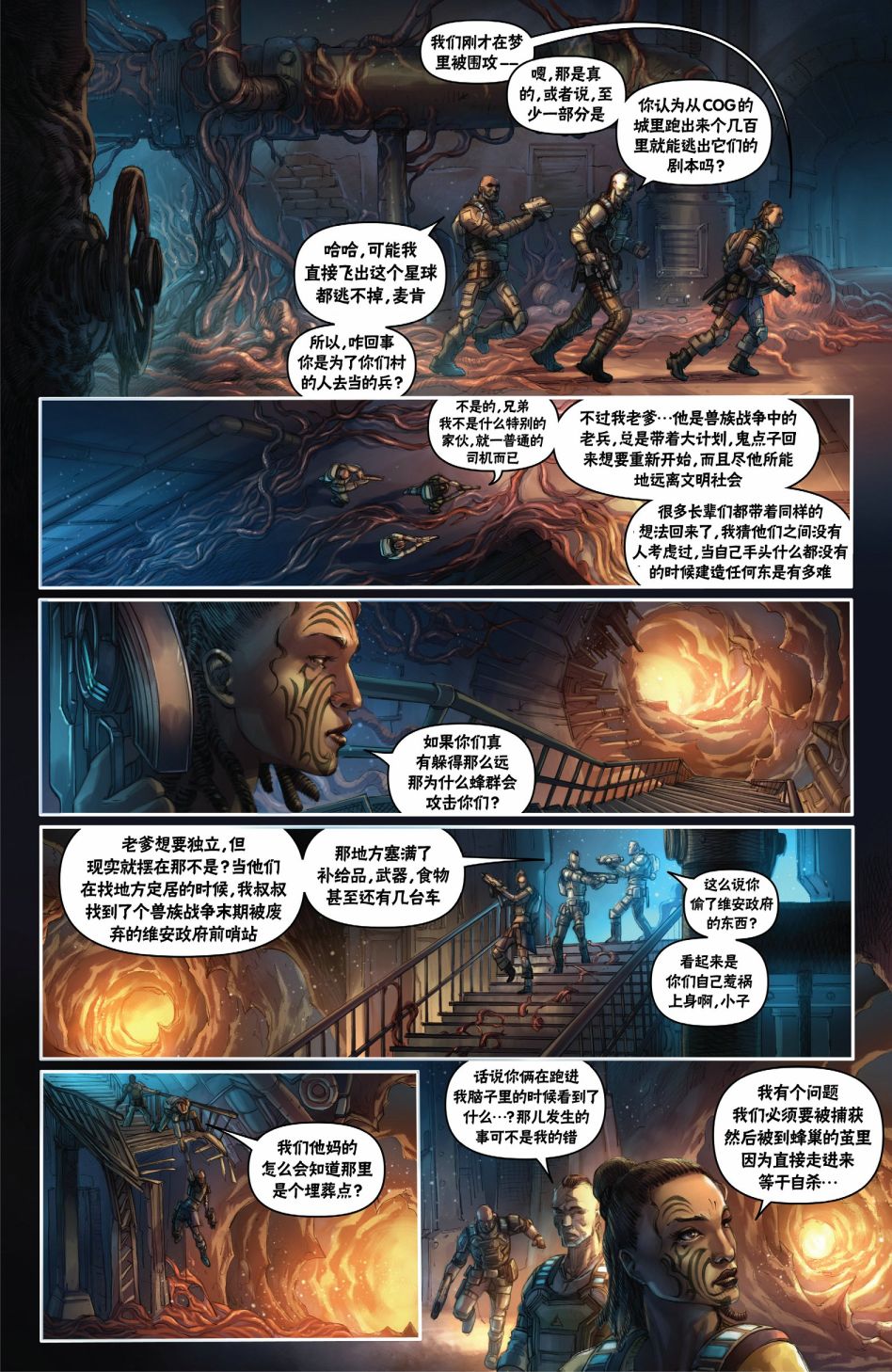 战争机器：蜂巢破坏者韩漫全集-第01卷无删减无遮挡章节图片 