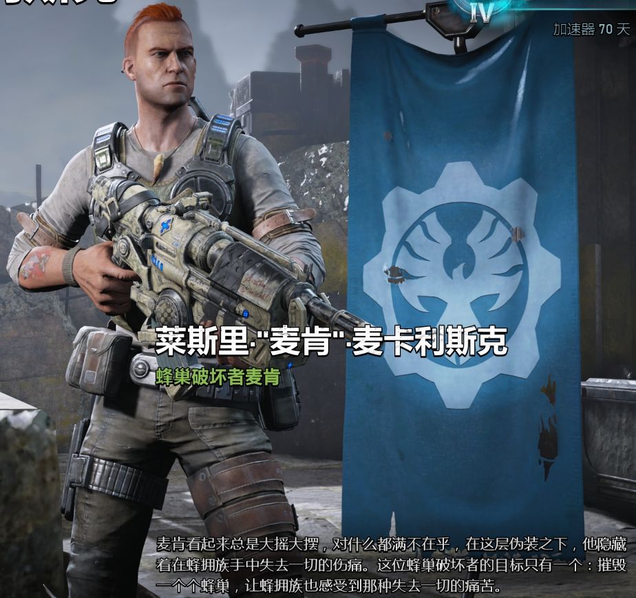 战争机器：蜂巢破坏者韩漫全集-第01卷无删减无遮挡章节图片 