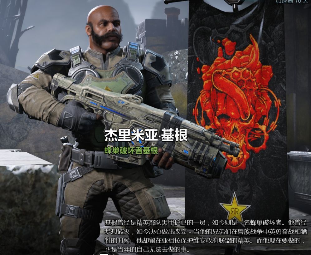战争机器：蜂巢破坏者韩漫全集-第01卷无删减无遮挡章节图片 