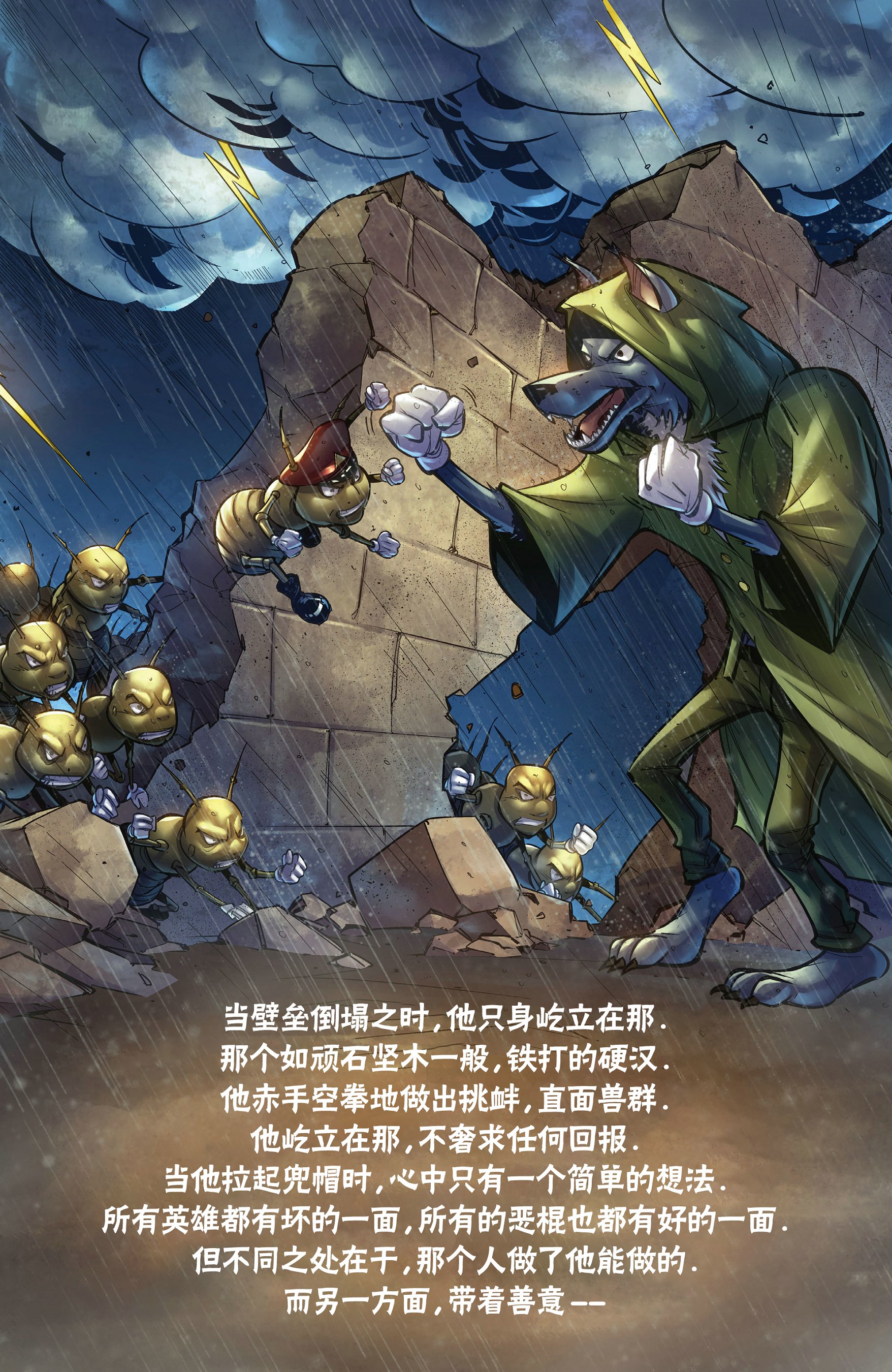 战争机器：蜂巢破坏者韩漫全集-第04卷无删减无遮挡章节图片 
