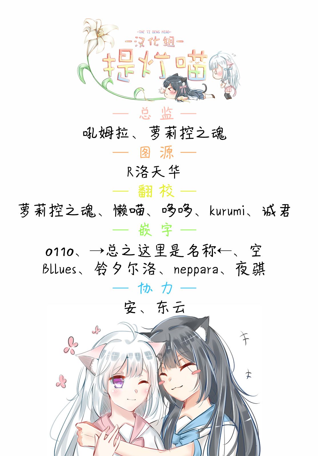 在百合缤纷的教室韩漫全集-第01话无删减无遮挡章节图片 