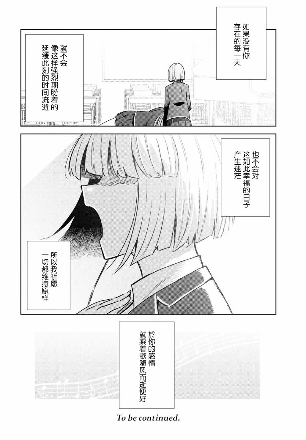 在百合缤纷的教室韩漫全集-真第01话无删减无遮挡章节图片 