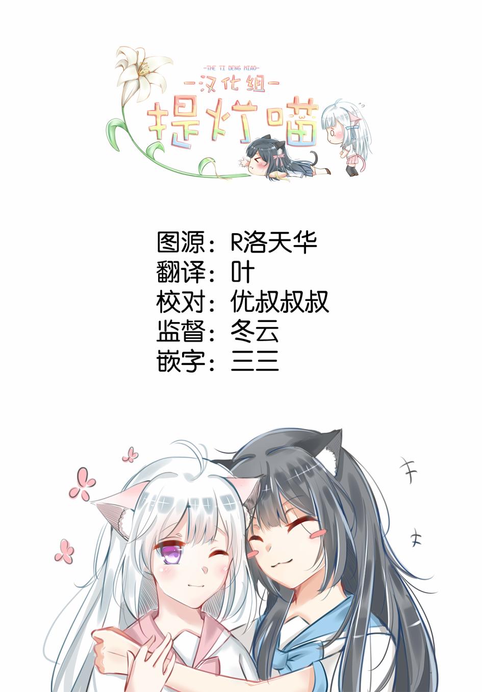 在百合缤纷的教室韩漫全集-真第01话无删减无遮挡章节图片 