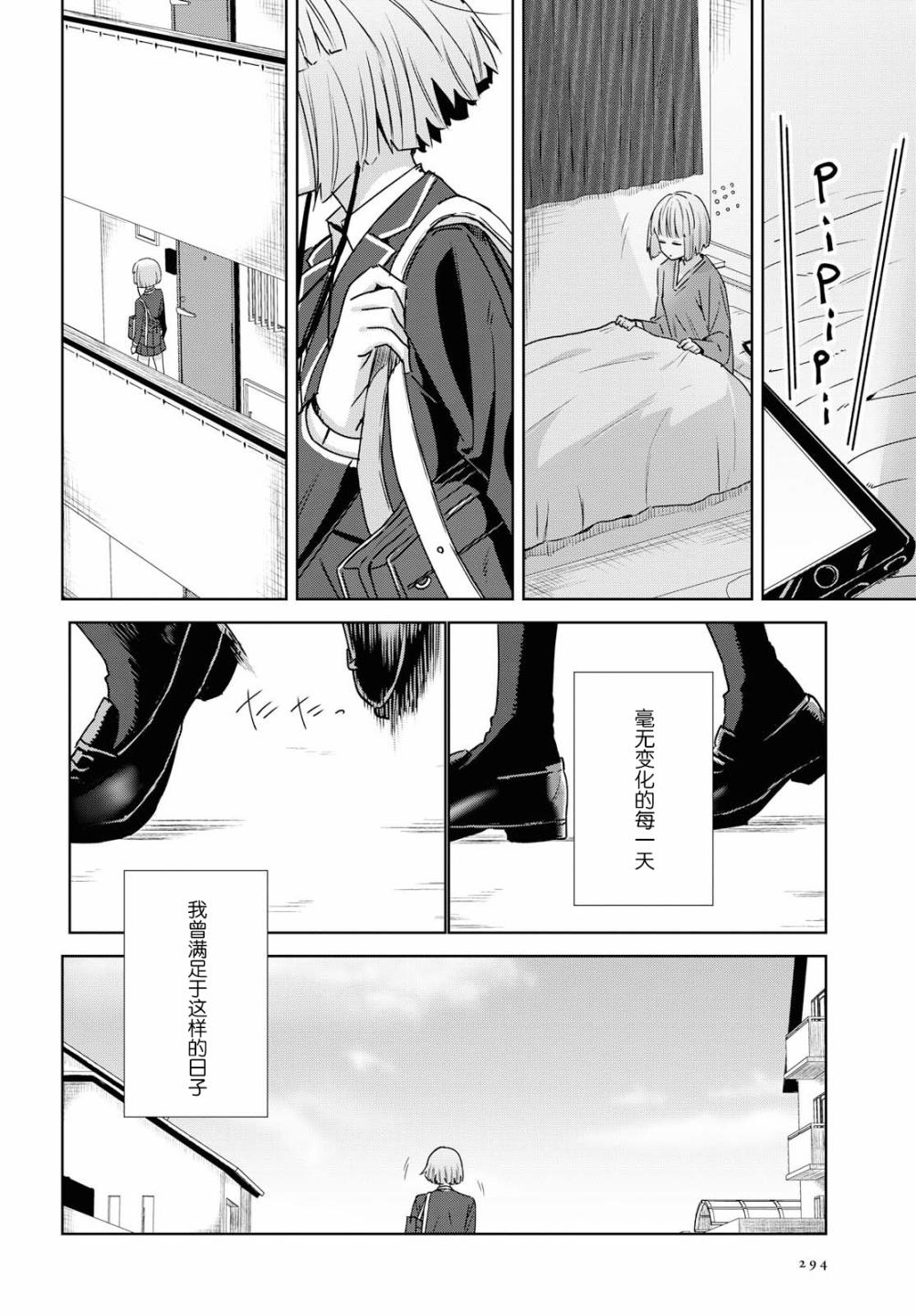 在百合缤纷的教室韩漫全集-真第01话无删减无遮挡章节图片 