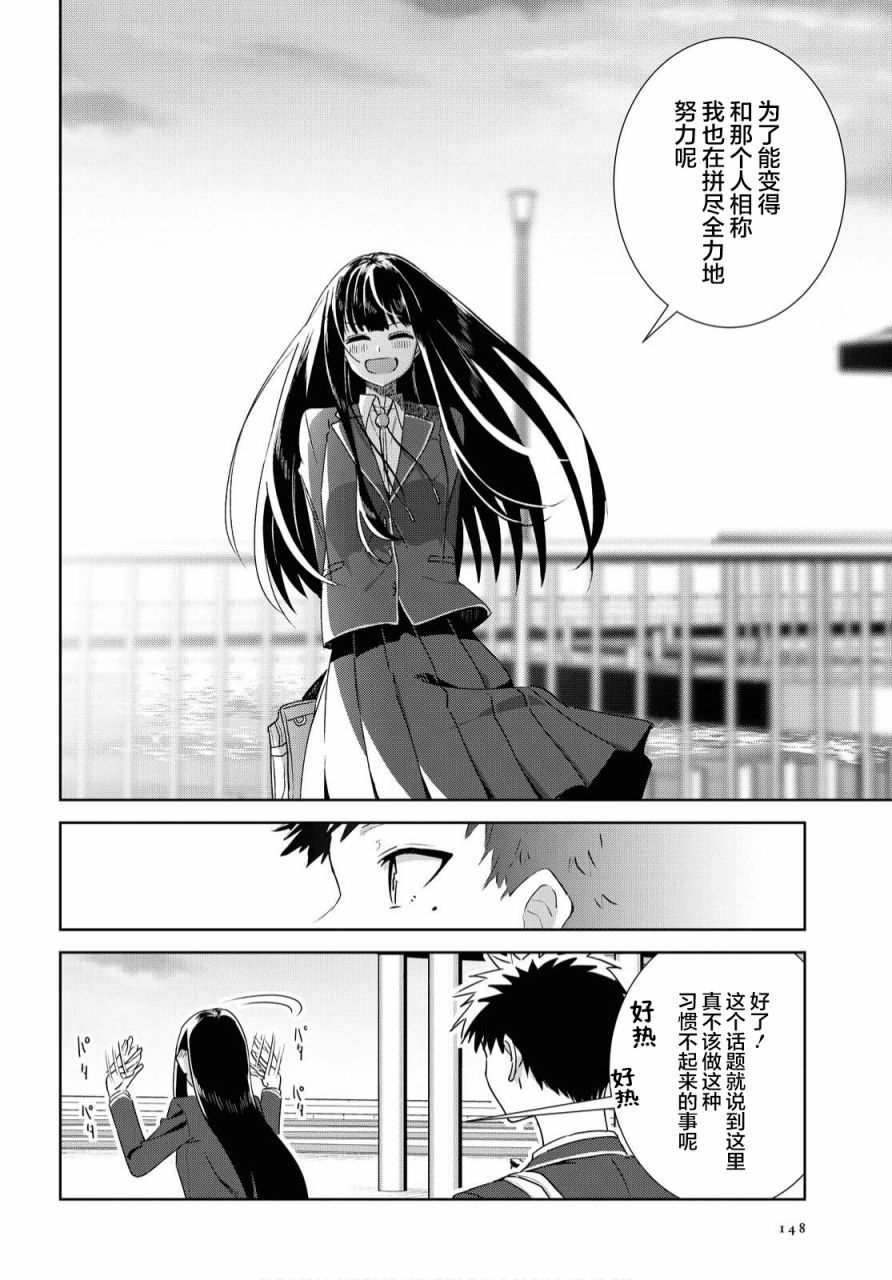 在百合缤纷的教室韩漫全集-第08话无删减无遮挡章节图片 