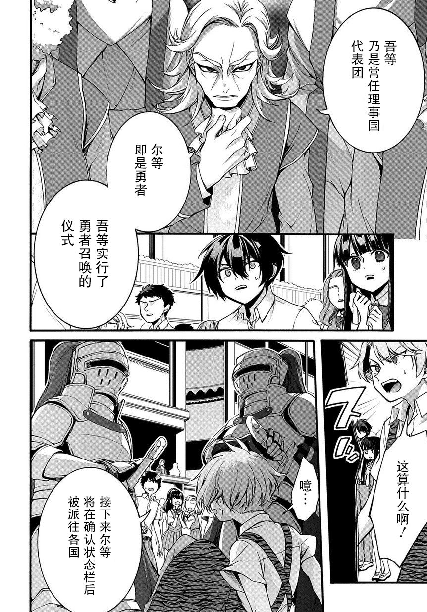 废物勇者 GARBAGE BRAVE韩漫全集-第01话无删减无遮挡章节图片 