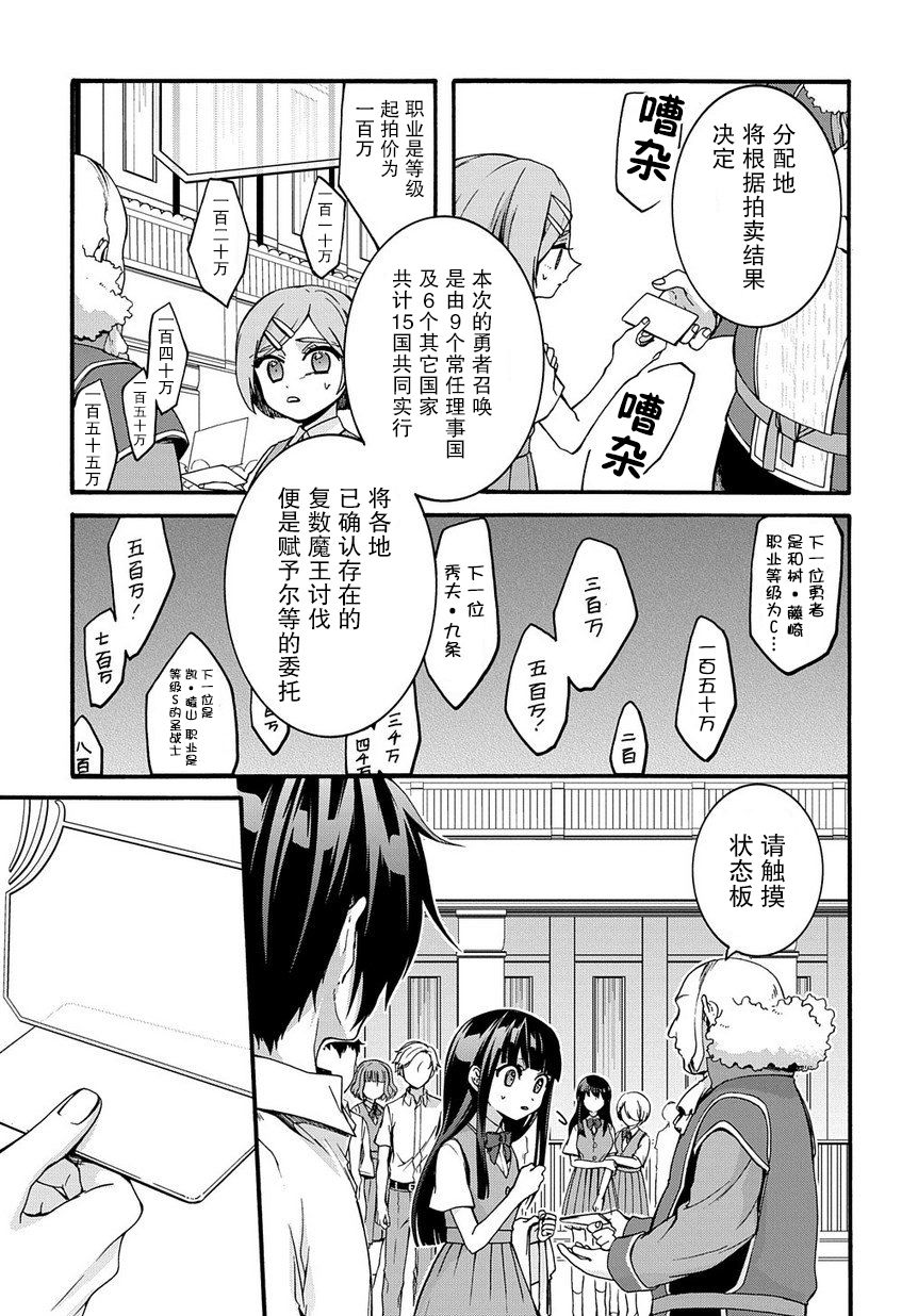 废物勇者 GARBAGE BRAVE韩漫全集-第01话无删减无遮挡章节图片 